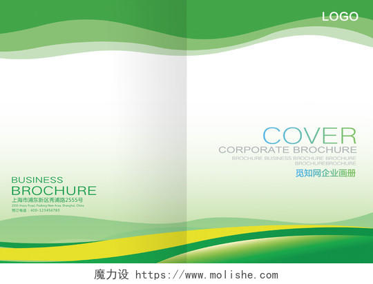 绿色线条简约风企业画册封面设计